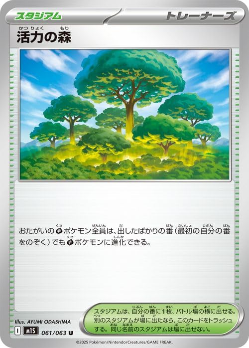 Amazon.co.jp: ポケモンカードゲームMEGA M1S 拡張パック メガ